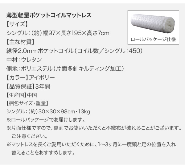 【グレイトス】薄型軽量ポケットコイルマットレス 寸法表 梱包サイズ表