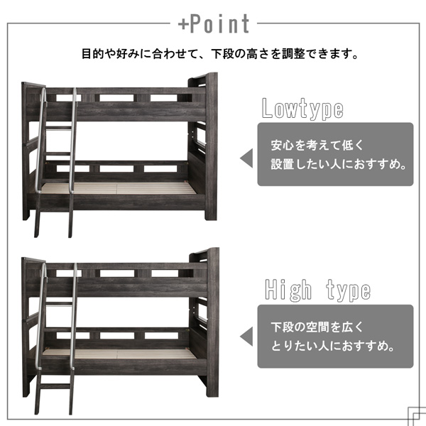 目的や好みに合わせて、下段の高さを調整できます。