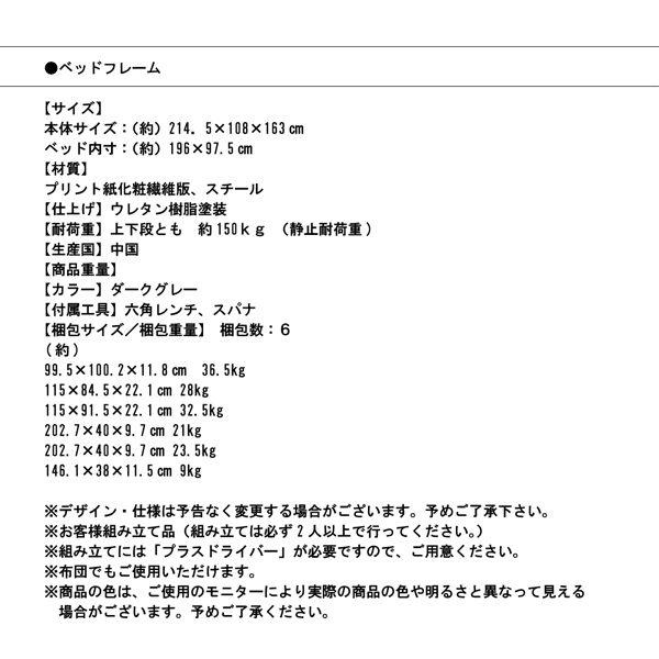 【グリッジオ】フレーム寸法表 梱包サイズ表