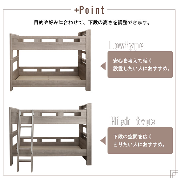 目的や好みに合わせて、下段の高さを調整できます。