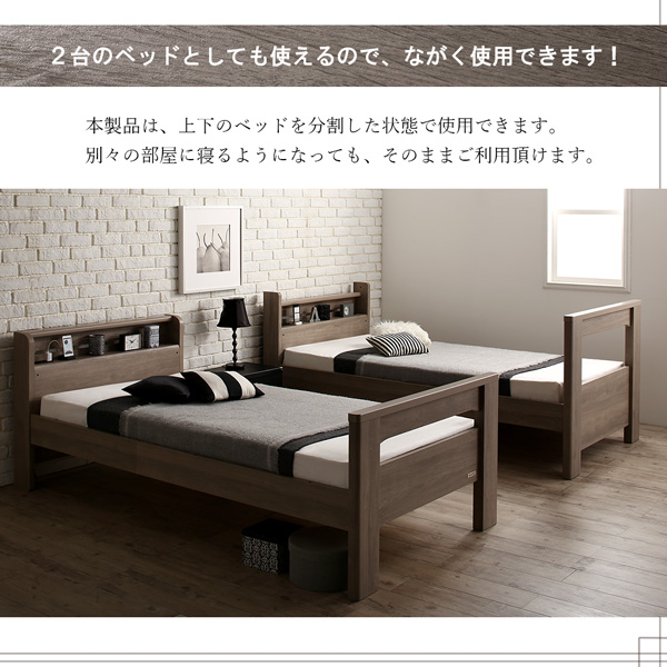 2台のベッドとしても使えるので、ながく使用できます。