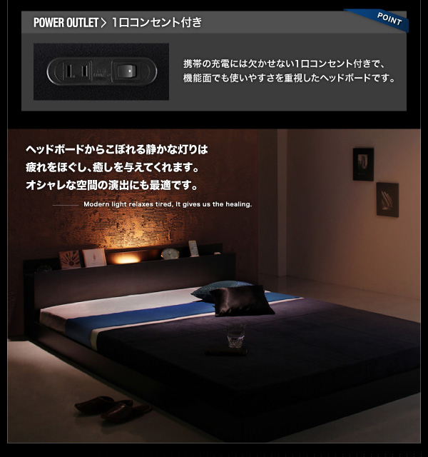 1口コンセント付き、機能面でも使いやすさを重視したヘッドボードです。