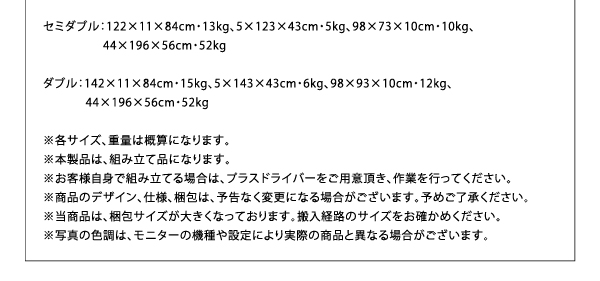 ヘラクレス：製品サイズ表 梱包サイズ表（２）