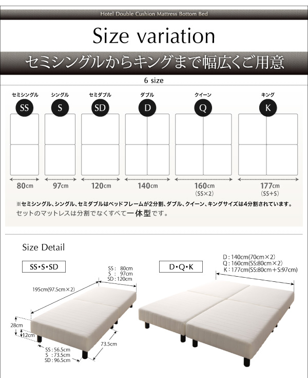 セミシングルからキングまで、幅広いサイズバリエーション