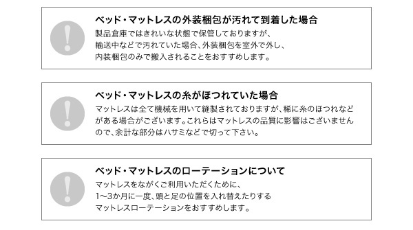 商品が到着した時のご案内