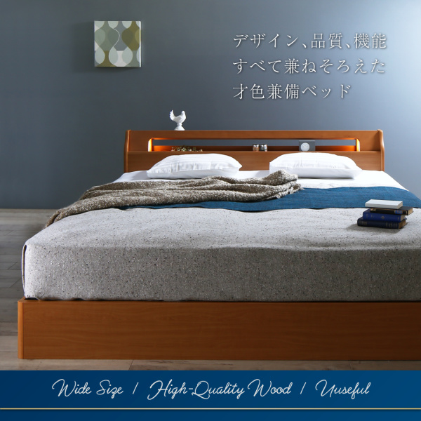 デザイン、品質、機能、すべて兼ねそろえた才色兼備ベッド