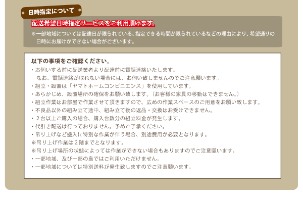 組立設置サービスがご利用いただけます。