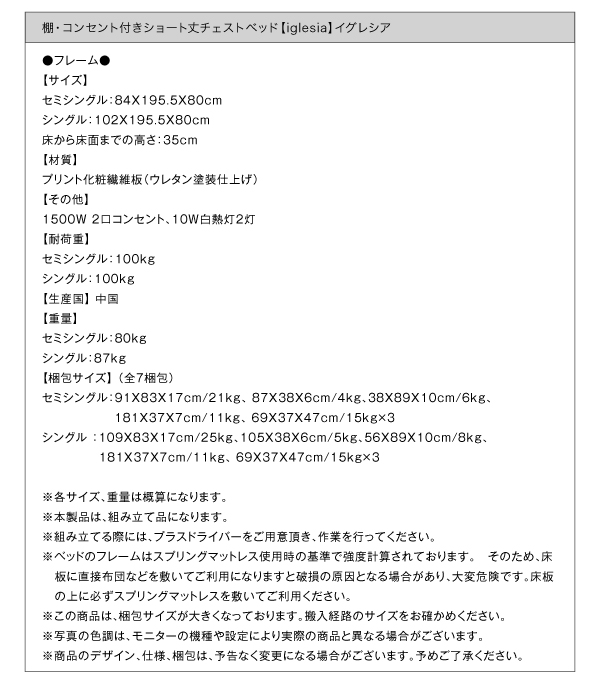 【イグレシア】フレーム寸法表 梱包サイズ表