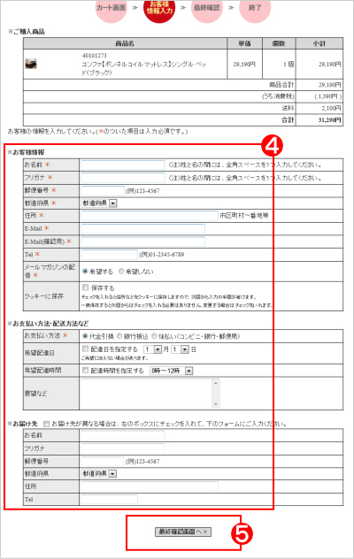 STEP3 説明図