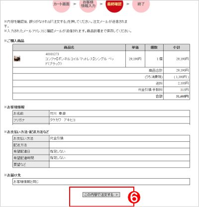 STEP4 説明図