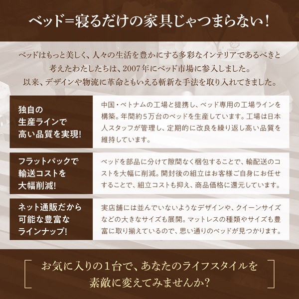 ベッド＝寝るだけの家具じゃつまらない！