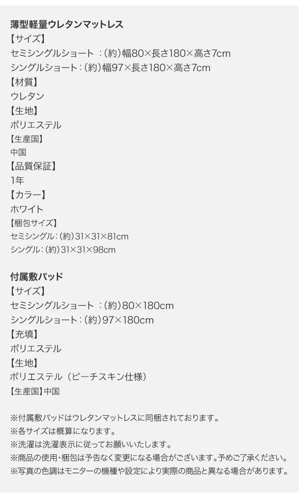 薄型軽量ウレタンマットレス 寸法表 梱包サイズ表