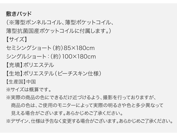 敷パッド 寸法表 梱包サイズ表