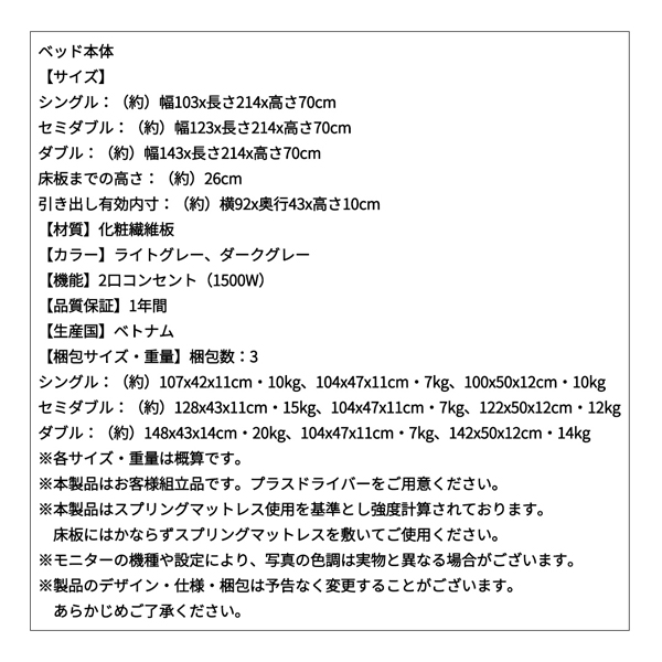 【ジェガ】フレーム寸法表 梱包サイズ表