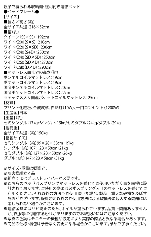 【ジョイント ファミリー】 連結フロアベッド 製品サイズ 梱包サイズ