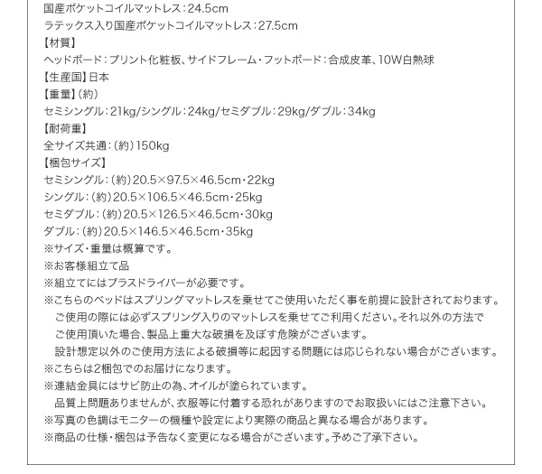 【ジョイントワイド】フレーム仕様、梱包サイズ表（２）