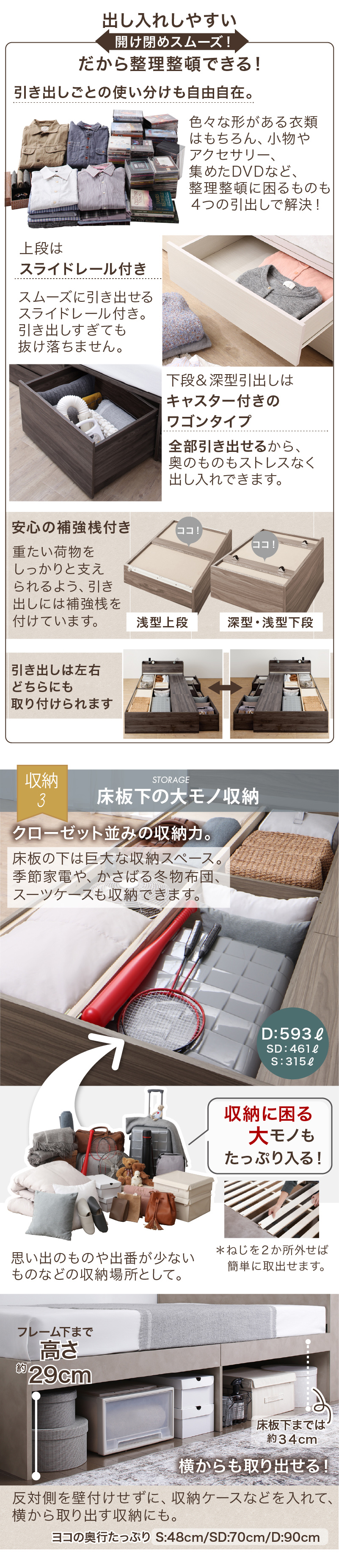 ＜床板下の大モノ収納＞