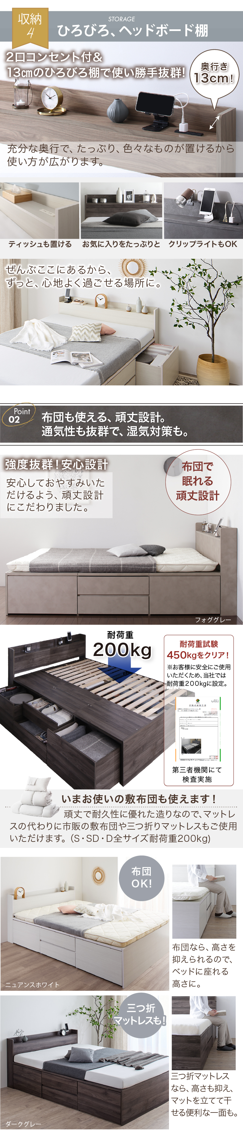 ＜ひろびろ、ヘッドボード棚＞