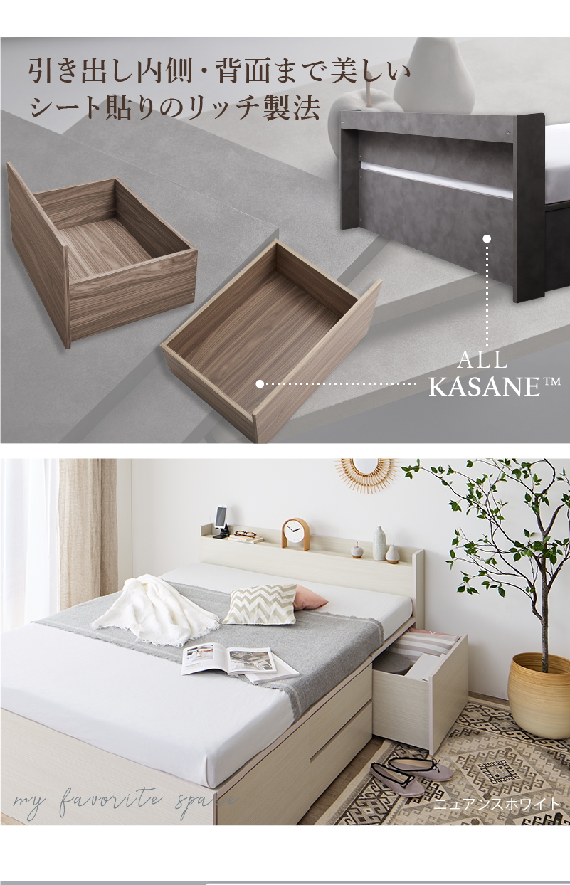 引き出し内側、背面まで美しいシート貼りのリッチ製法