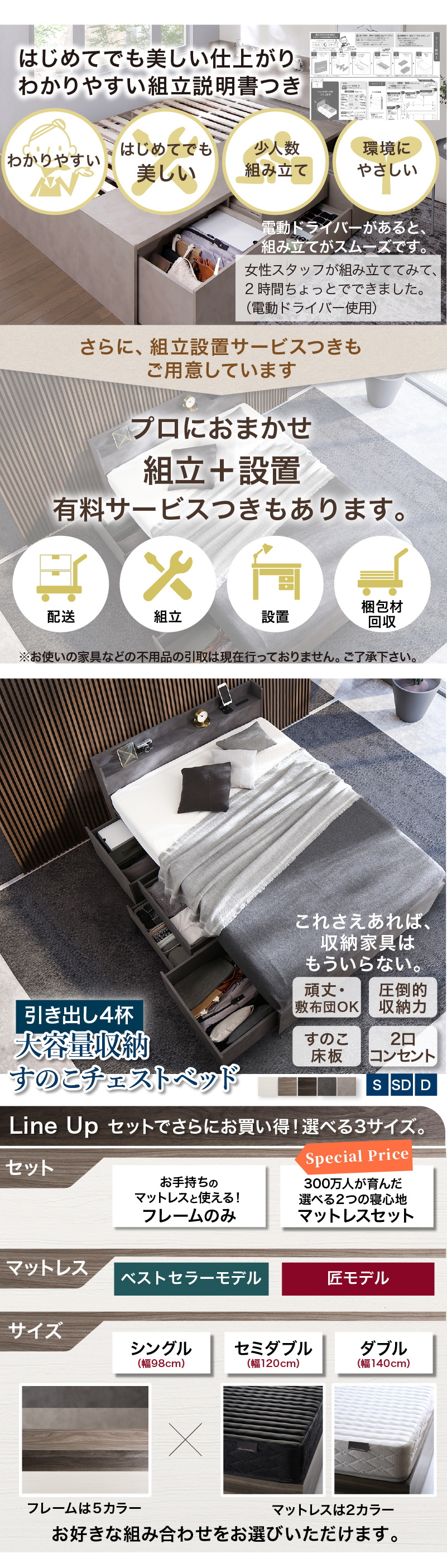 はじめてでも美しい仕上がり。わかりやすい組立説明書つき。組み立て７ステップ。さらに、組立設置サービスも、ご用意しています。