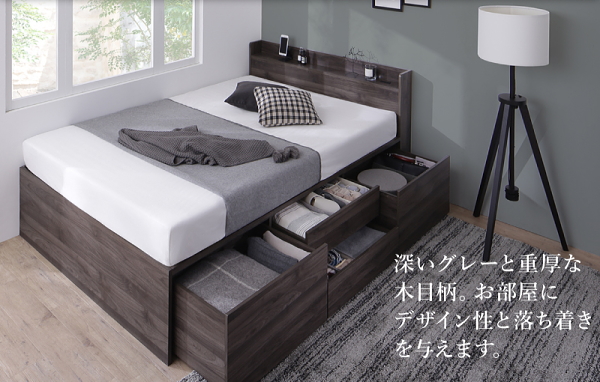 【大容量収納すのこチェストベッド】フレームカラー：ダークグレー