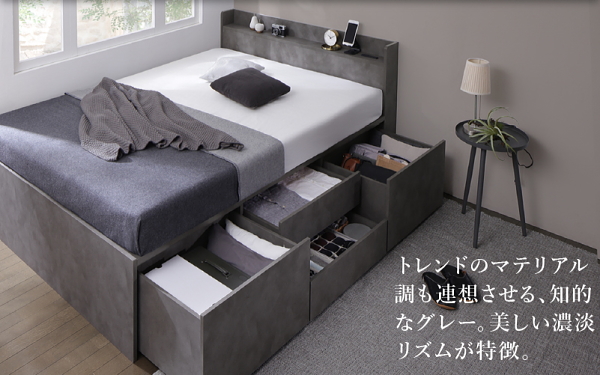【大容量収納すのこチェストベッド】フレームカラー：シャドウグレー