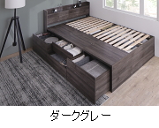 カラー：ダークグレー