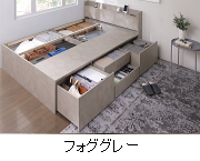 カラー：フォググレー