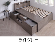 カラー：ライトグレー