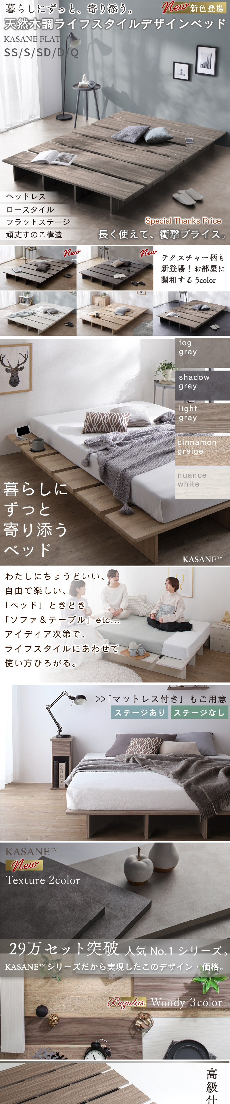 暮らしにずっと、寄り添う。天然木調ライフスタイルデザインベッド