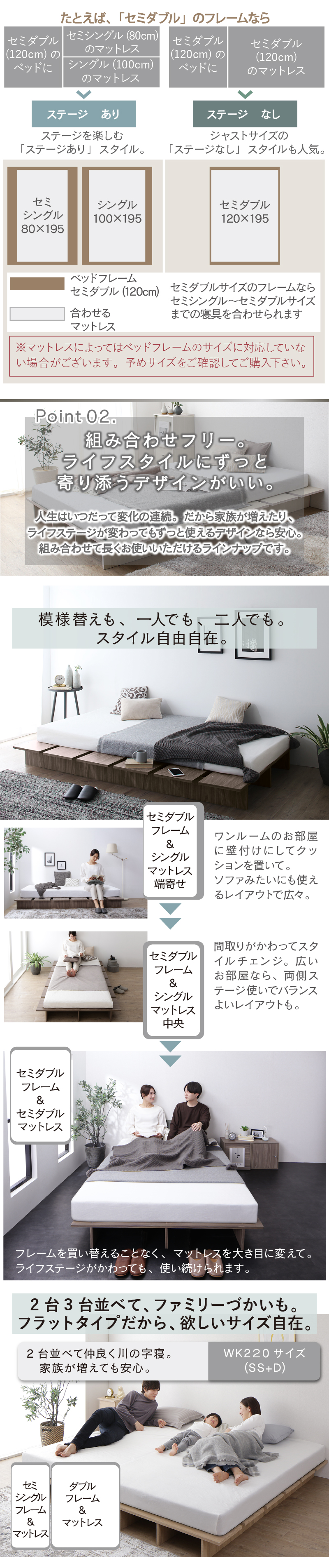 ステージを楽しむ「ステージあり」スタイル。ジャストサイズの「ステージなし」スタイルも人気。