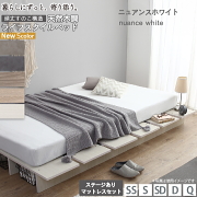 天然木調 すのこ ステージ ローベッド