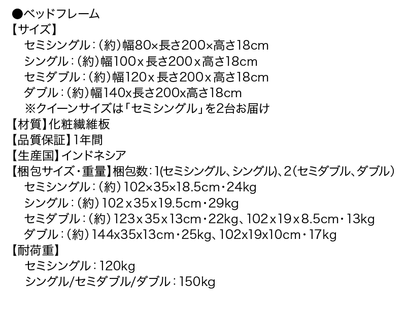 【天然木調 すのこ ステージ ローベッド】ベッド本体のサイズ、梱包サイズ