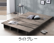 カラー：ライトグレー