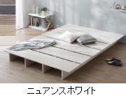 カラー：ニュアンスホワイト