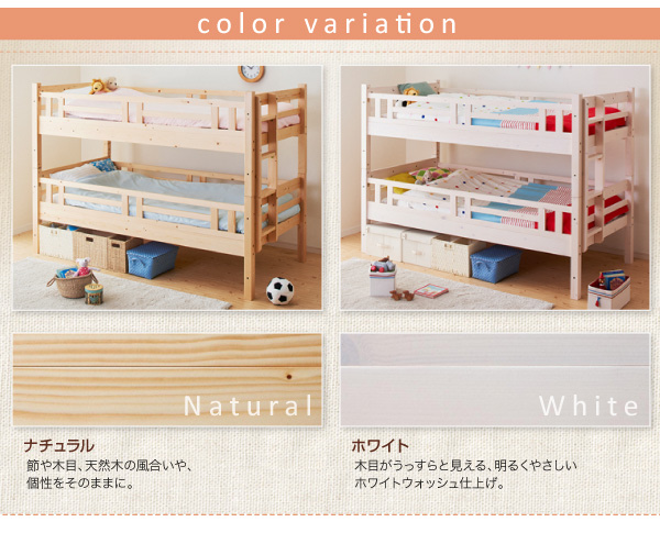 カラーバリエーションは【ナチュラル：節や木目、天然木の風合いや、個性をそのままに。】【ホワイト：木目がうっすらと見える、明るいやさしいホワイトウォッシュ仕上げ。】