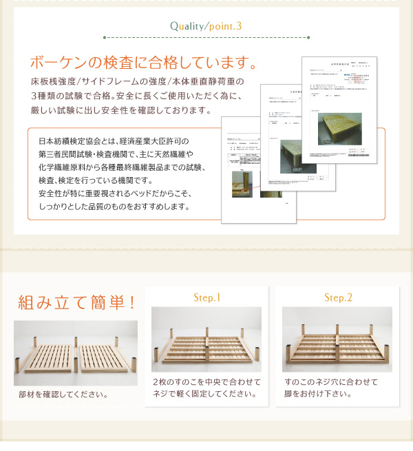 ボーケンの検査に合格しています。さらに、組立簡単！