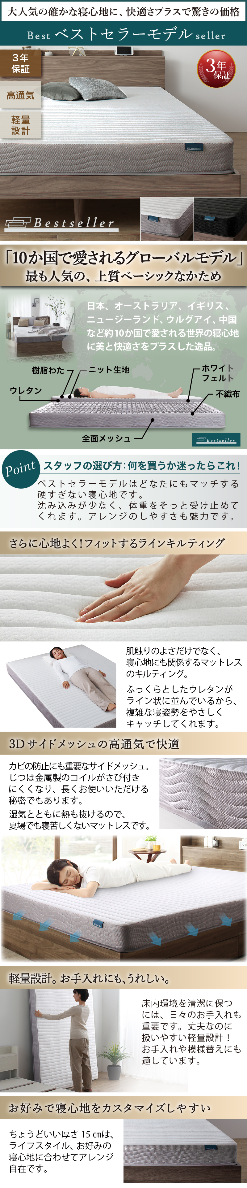 【ベストセラーモデルマットレス】3年保証、高通気、軽量設計、「10か国で愛されるグローバルモデル」最も人気の、上質ベーシックな「かため」
