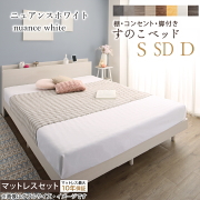 棚・コンセント付き 脚付きすのこベッド