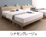 カラー:シナモングレージュ