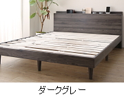 カラー:ダークグレー