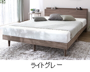 カラー:ライトグレー