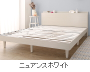 カラー:ニュアンスホワイト
