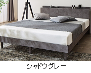 カラー:シャドウグレー