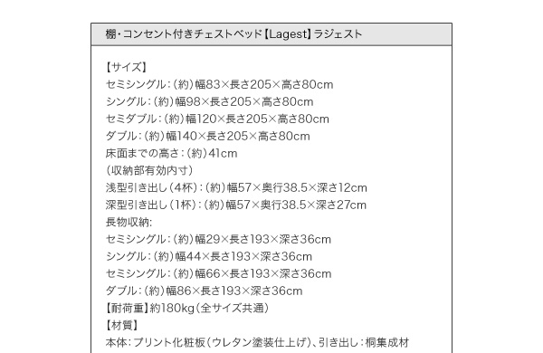 ラジェスト：製品サイズ表 梱包サイズ表（１）