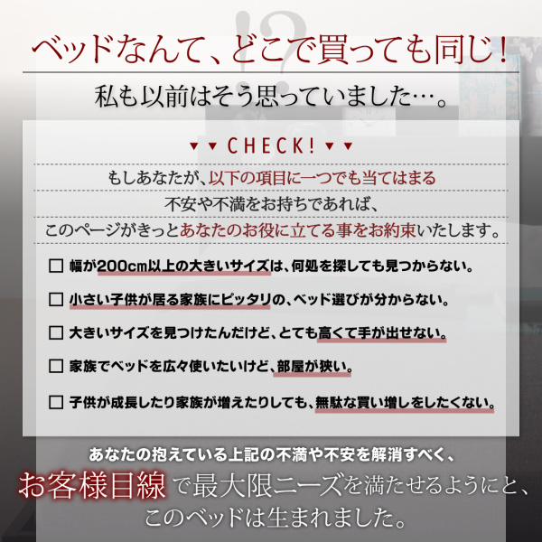 お客様目線で最大限ニーズを満たせるようにと、このベッドは生まれました。