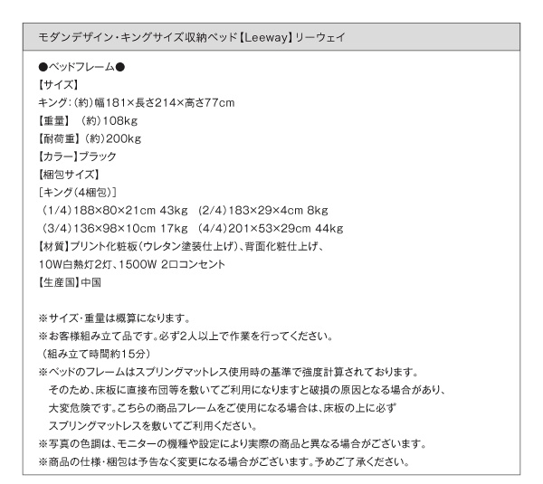 【リーウエイ】フレーム寸法表 梱包サイズ表