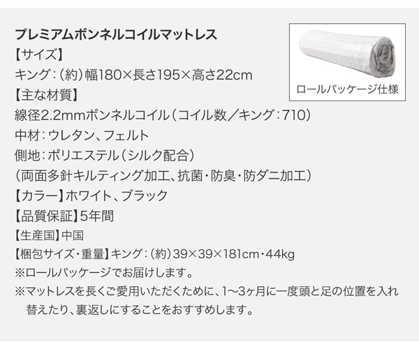 【リーウエイ】プレミアムボンネルコイルマットレス 寸法表 梱包サイズ表