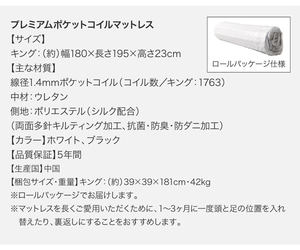 【リーウエイ】プレミアムポケットコイルマットレス 寸法表 梱包サイズ表