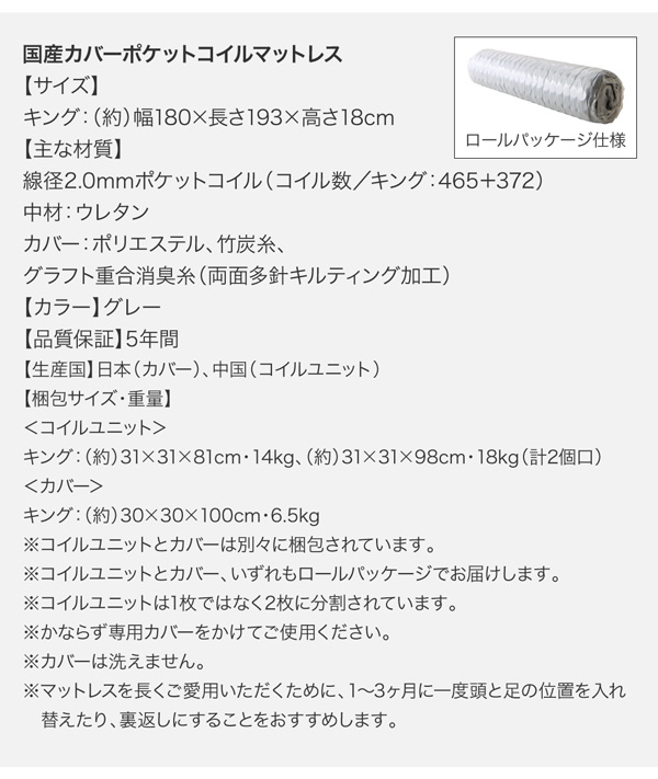 【リーウエイ】国産カバーポケットコイルマットレス 寸法表 梱包サイズ表